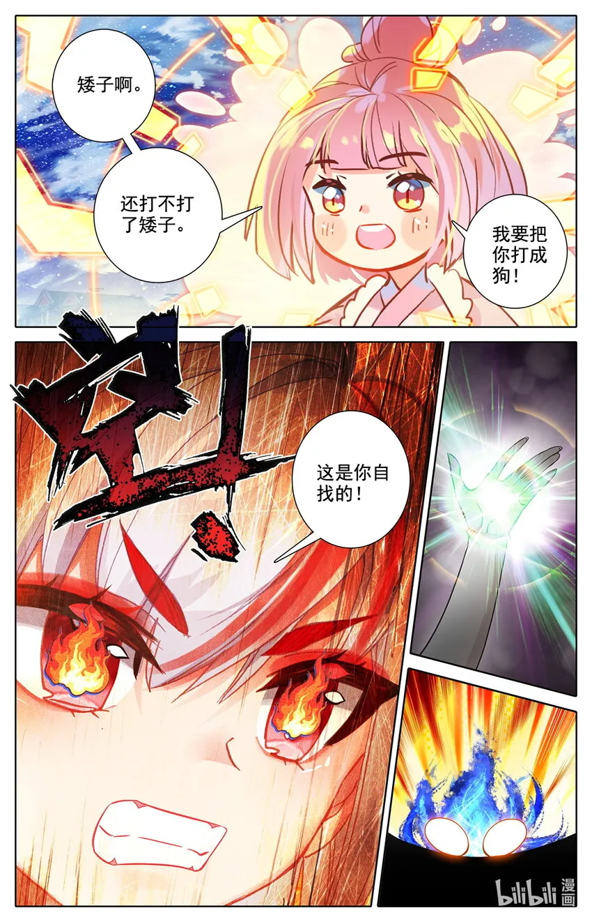 047 毕业擂台2 第7页