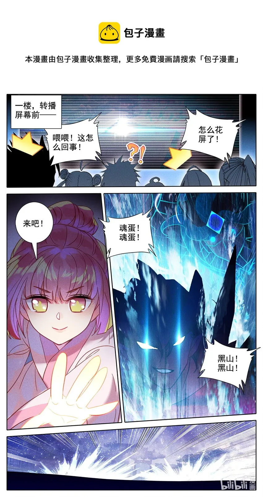 047 毕业擂台2 第9页