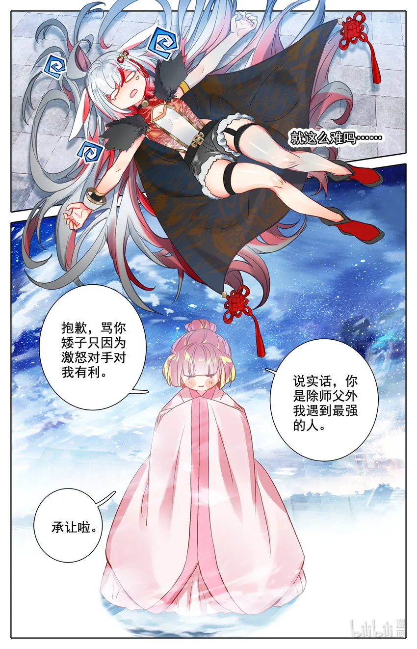 047 毕业擂台2 第14页