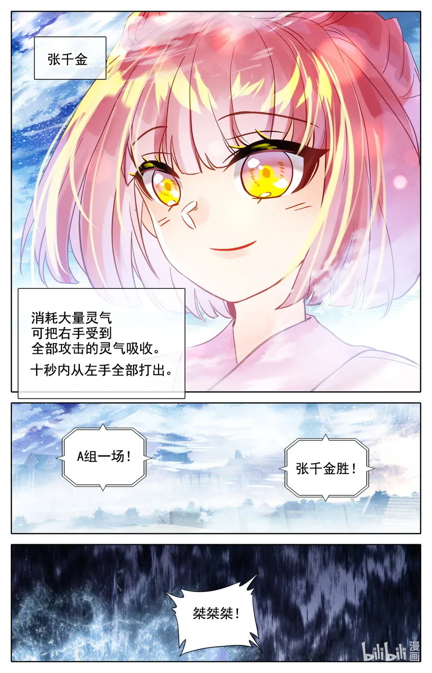 047 毕业擂台2 第15页