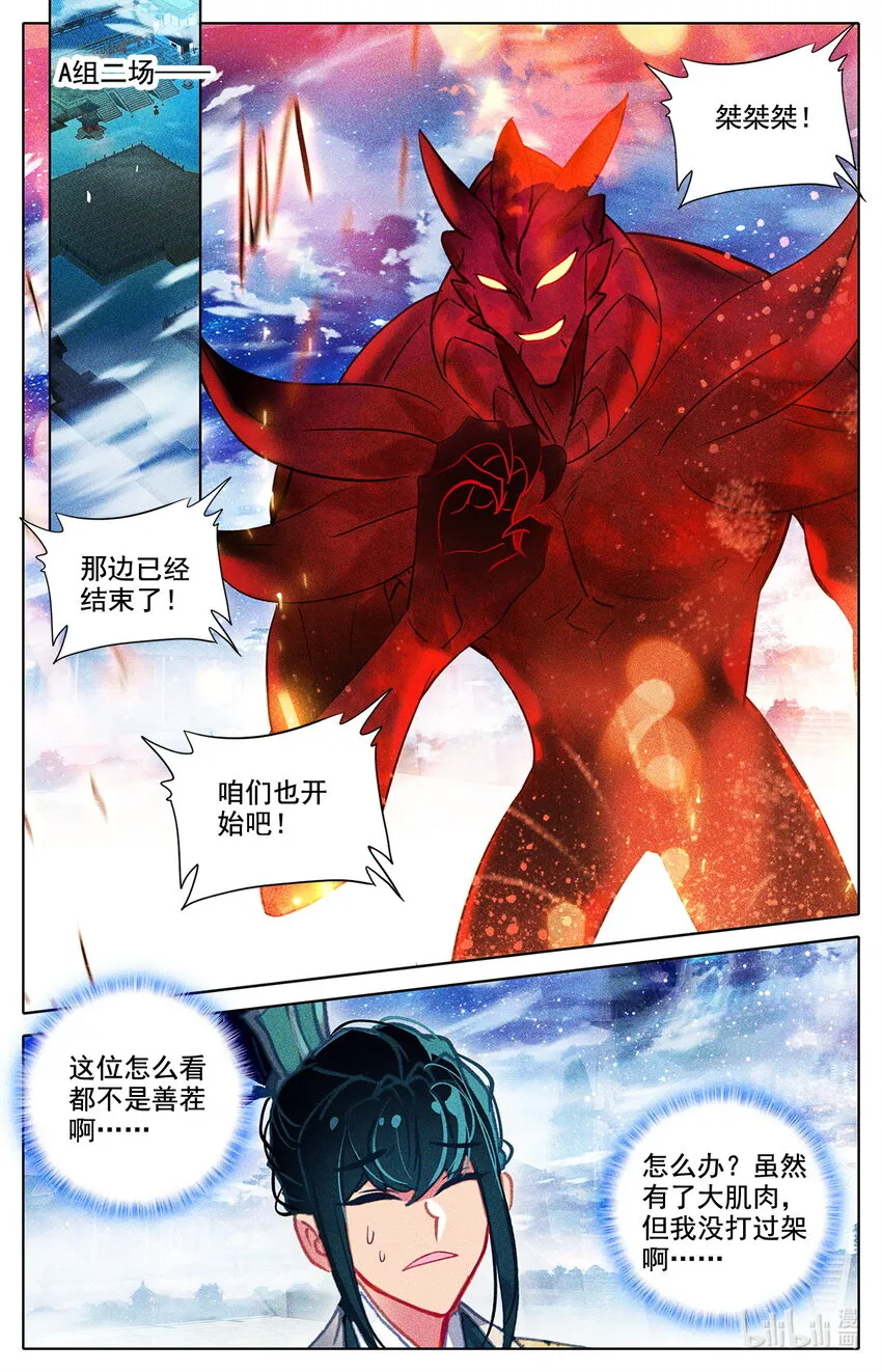 047 毕业擂台2 第16页