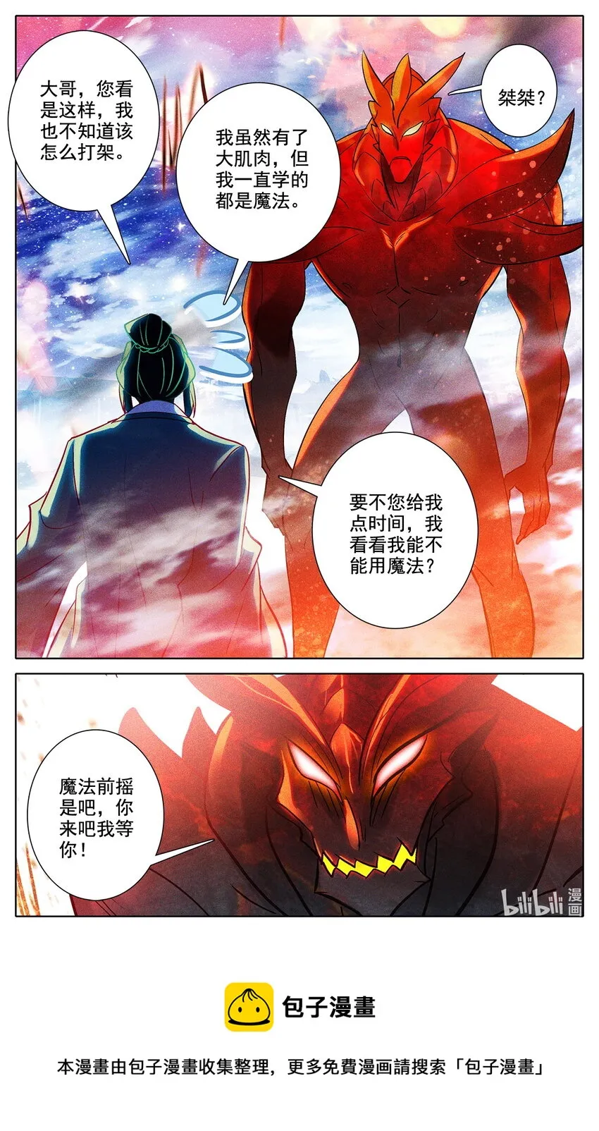 047 毕业擂台2 第17页