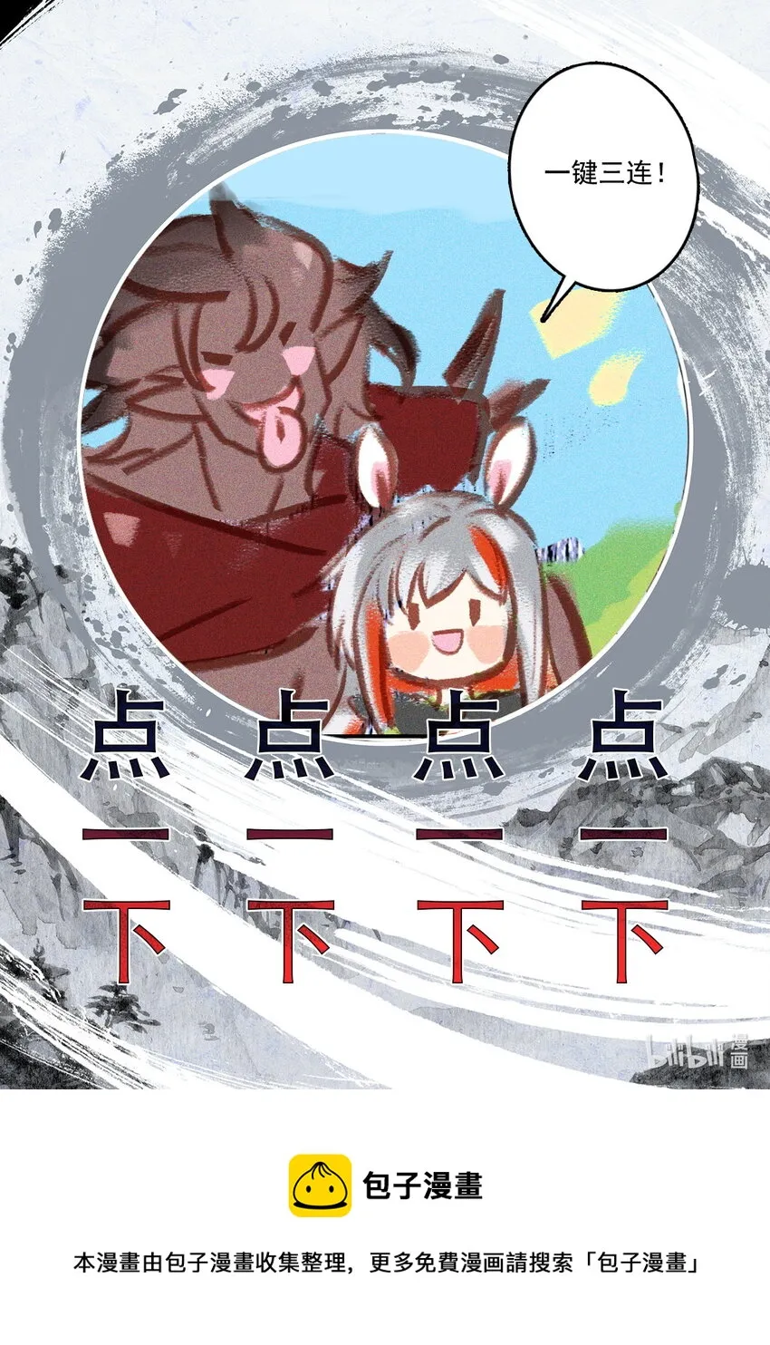 047 毕业擂台2 第18页
