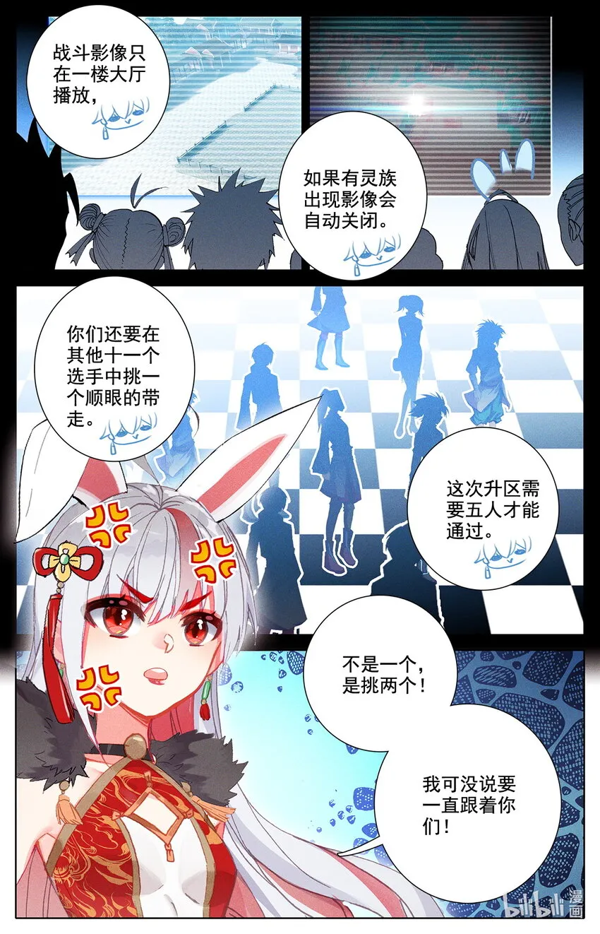 046 毕业擂台！ 第3页