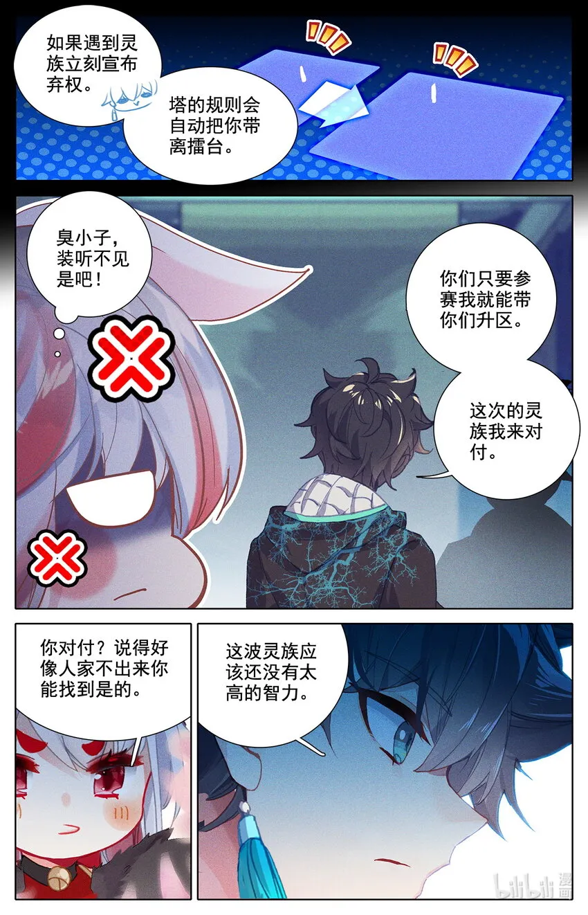 046 毕业擂台！ 第4页