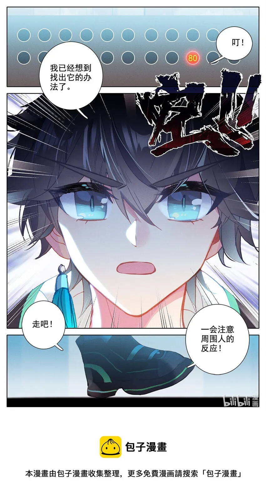 046 毕业擂台！ 第5页