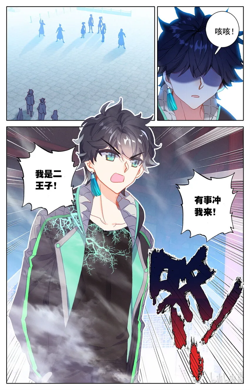 046 毕业擂台！ 第6页