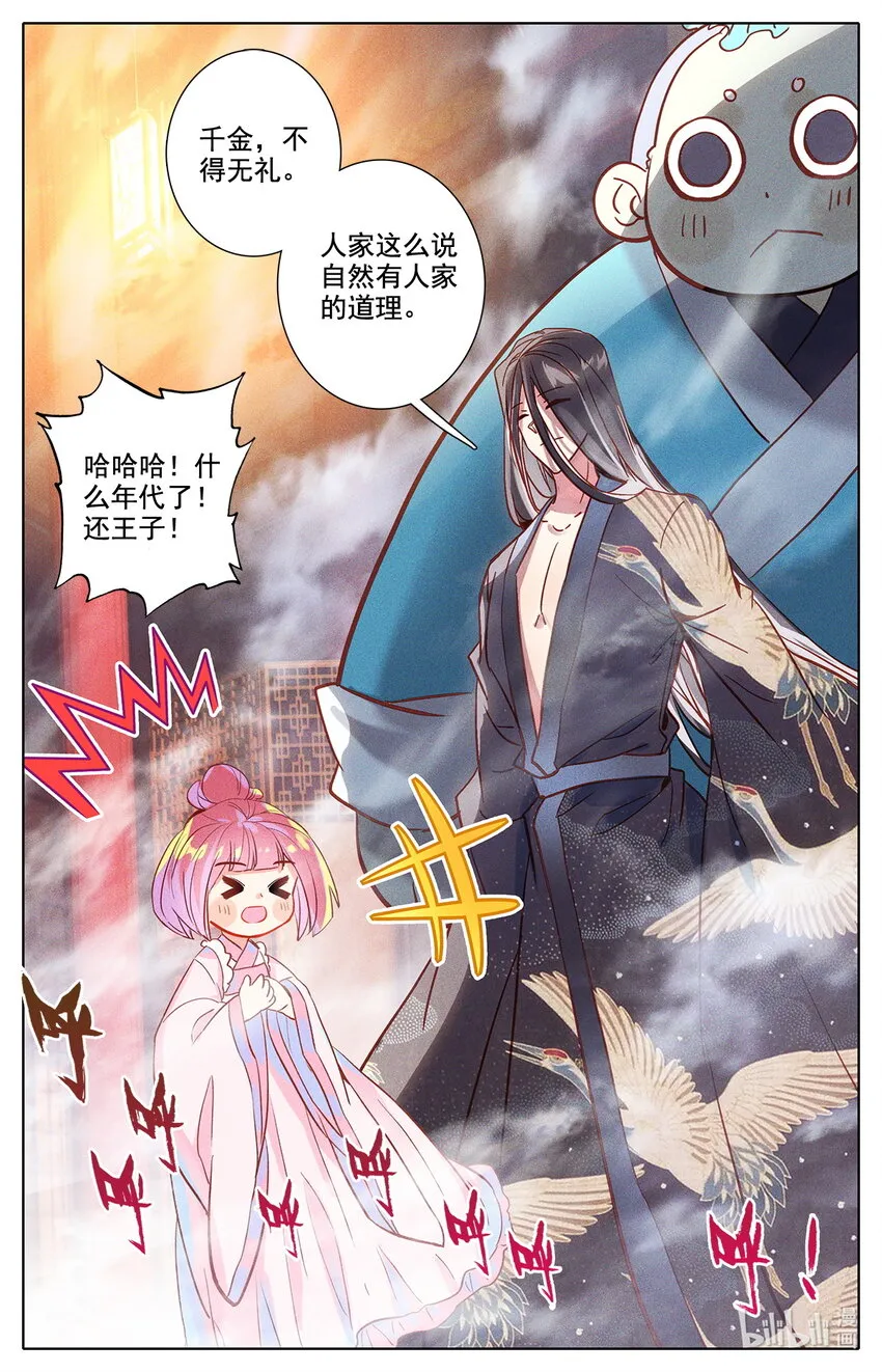 046 毕业擂台！ 第8页