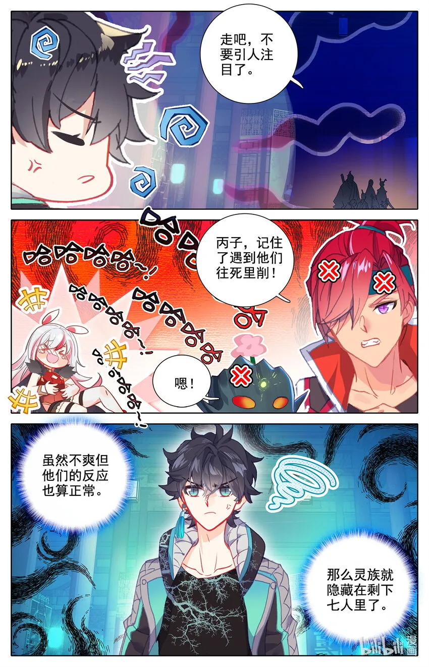 046 毕业擂台！ 第10页