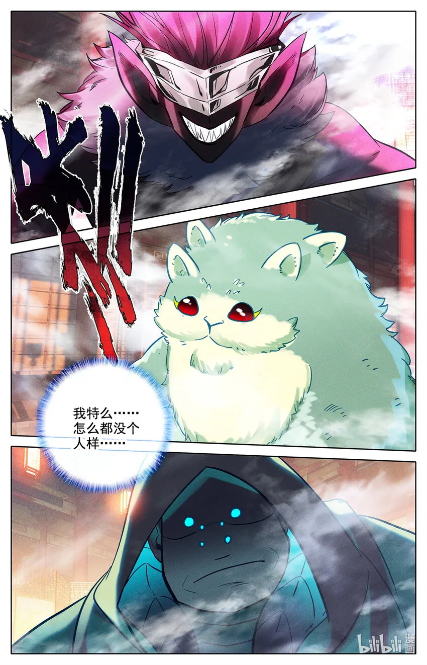 046 毕业擂台！ 第12页