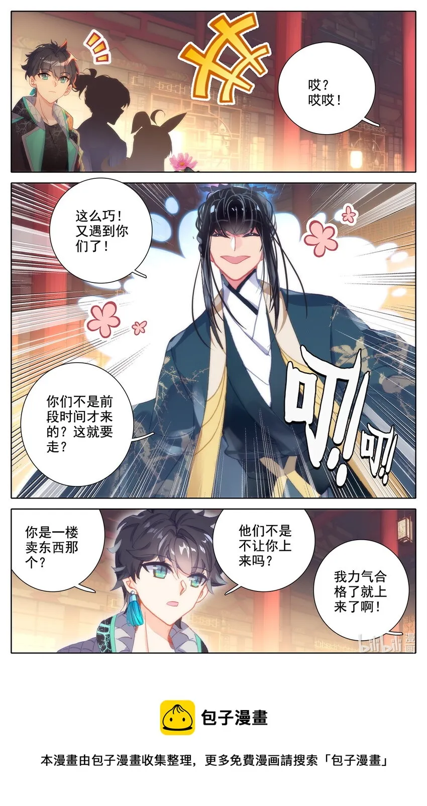 046 毕业擂台！ 第13页