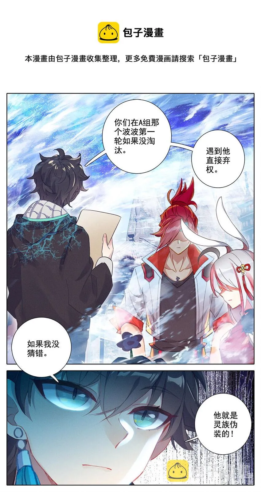 046 毕业擂台！ 第17页
