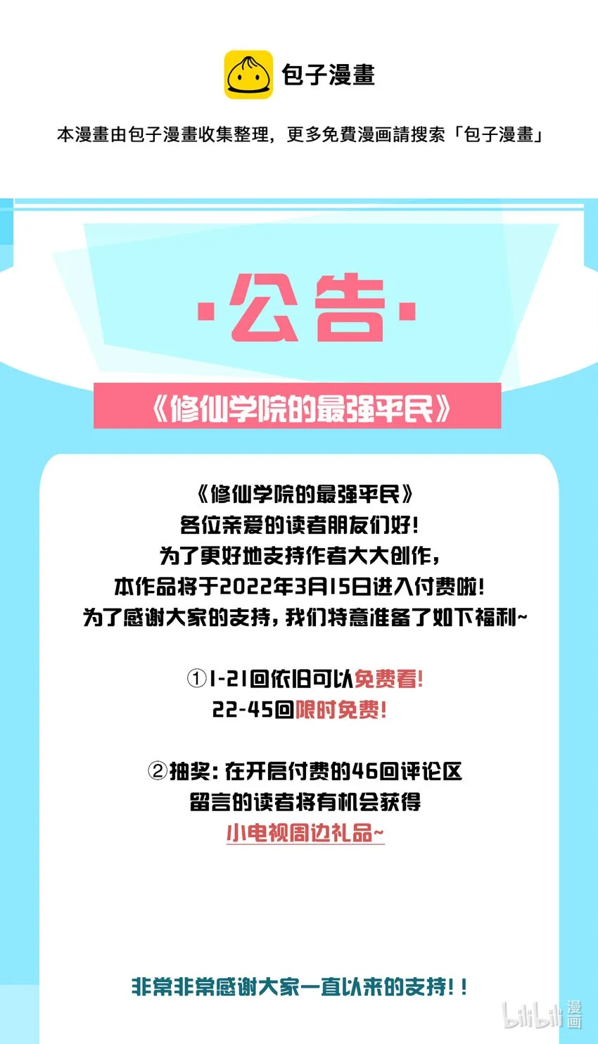 公告 付费公告 第1页