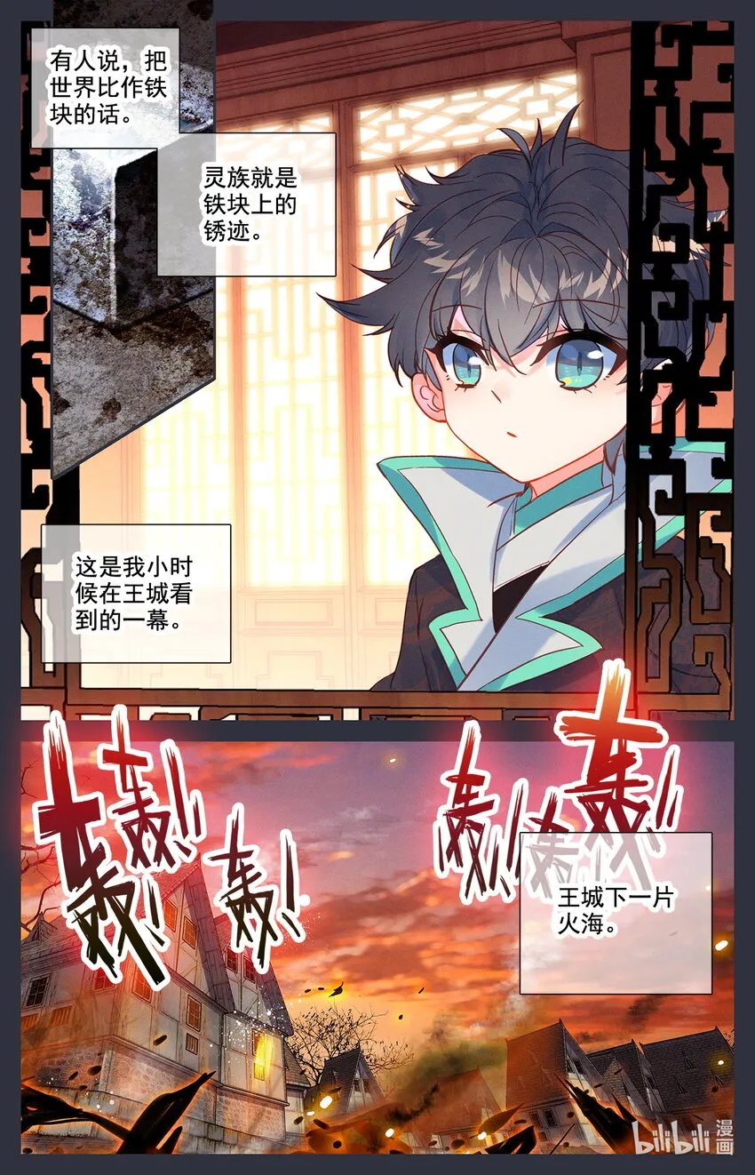 045 王的诅咒！ 第2页