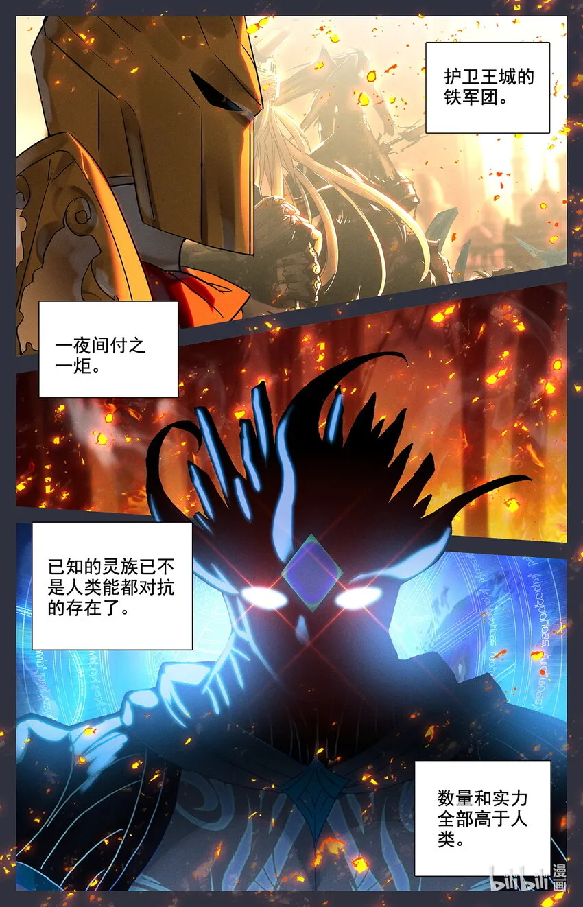 045 王的诅咒！ 第3页