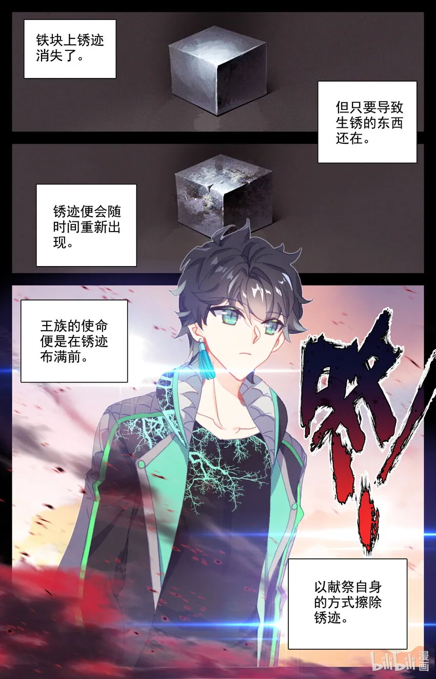 045 王的诅咒！ 第8页