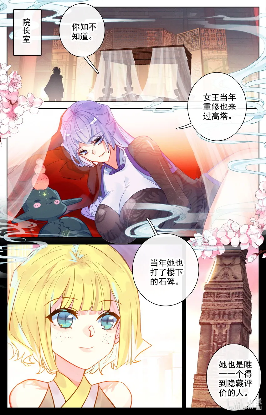 045 王的诅咒！ 第9页