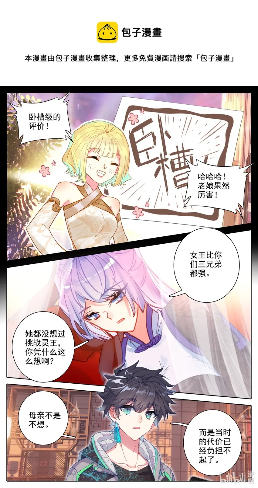 045 王的诅咒！ 第10页