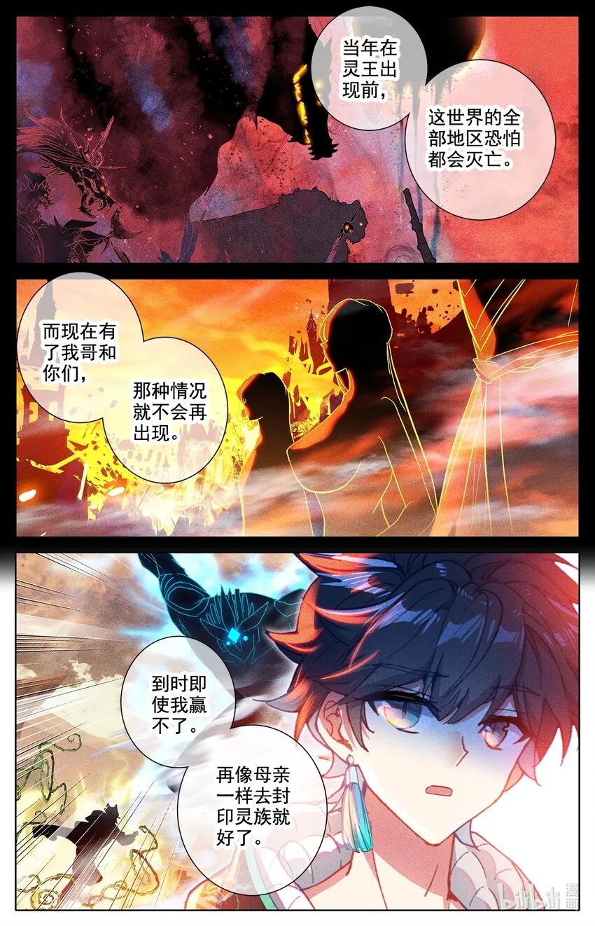045 王的诅咒！ 第11页