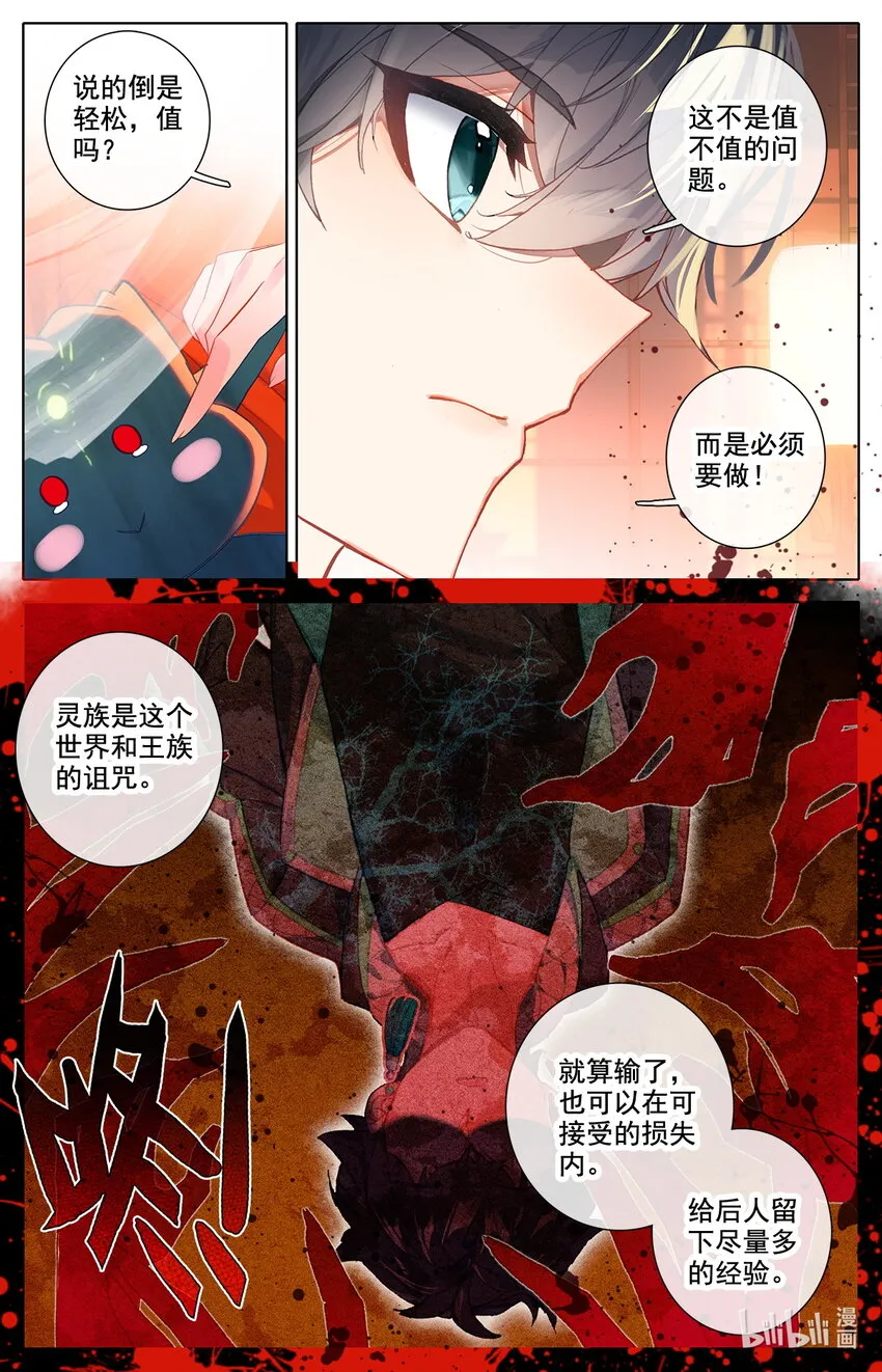 045 王的诅咒！ 第12页
