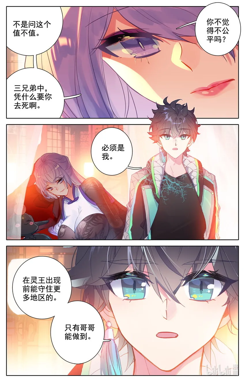 045 王的诅咒！ 第13页