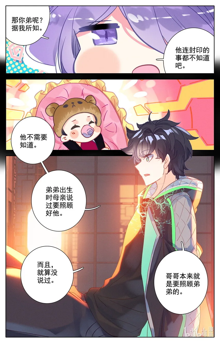 045 王的诅咒！ 第14页