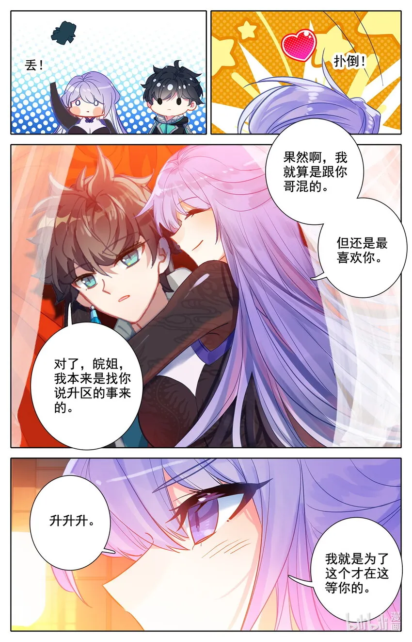 045 王的诅咒！ 第15页