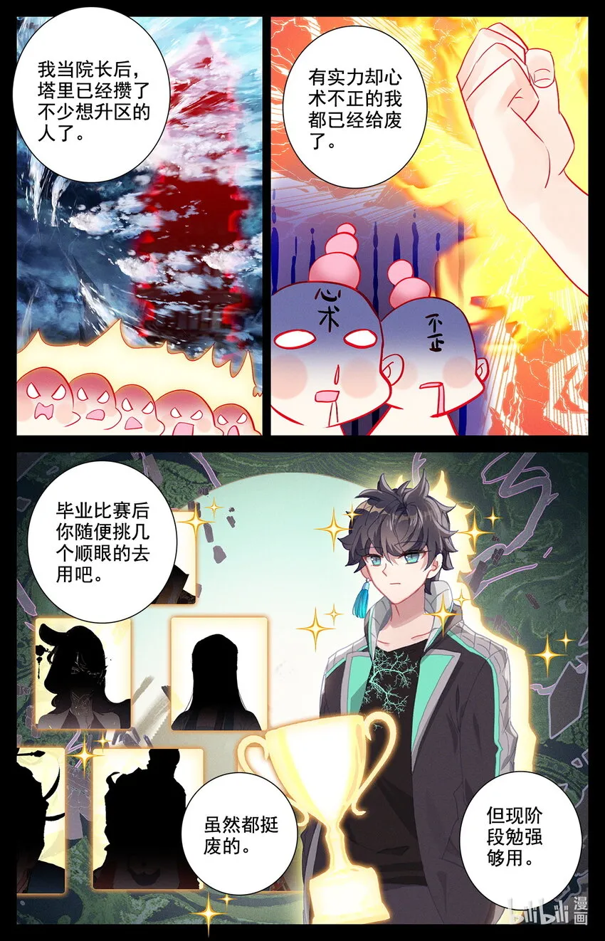 045 王的诅咒！ 第16页