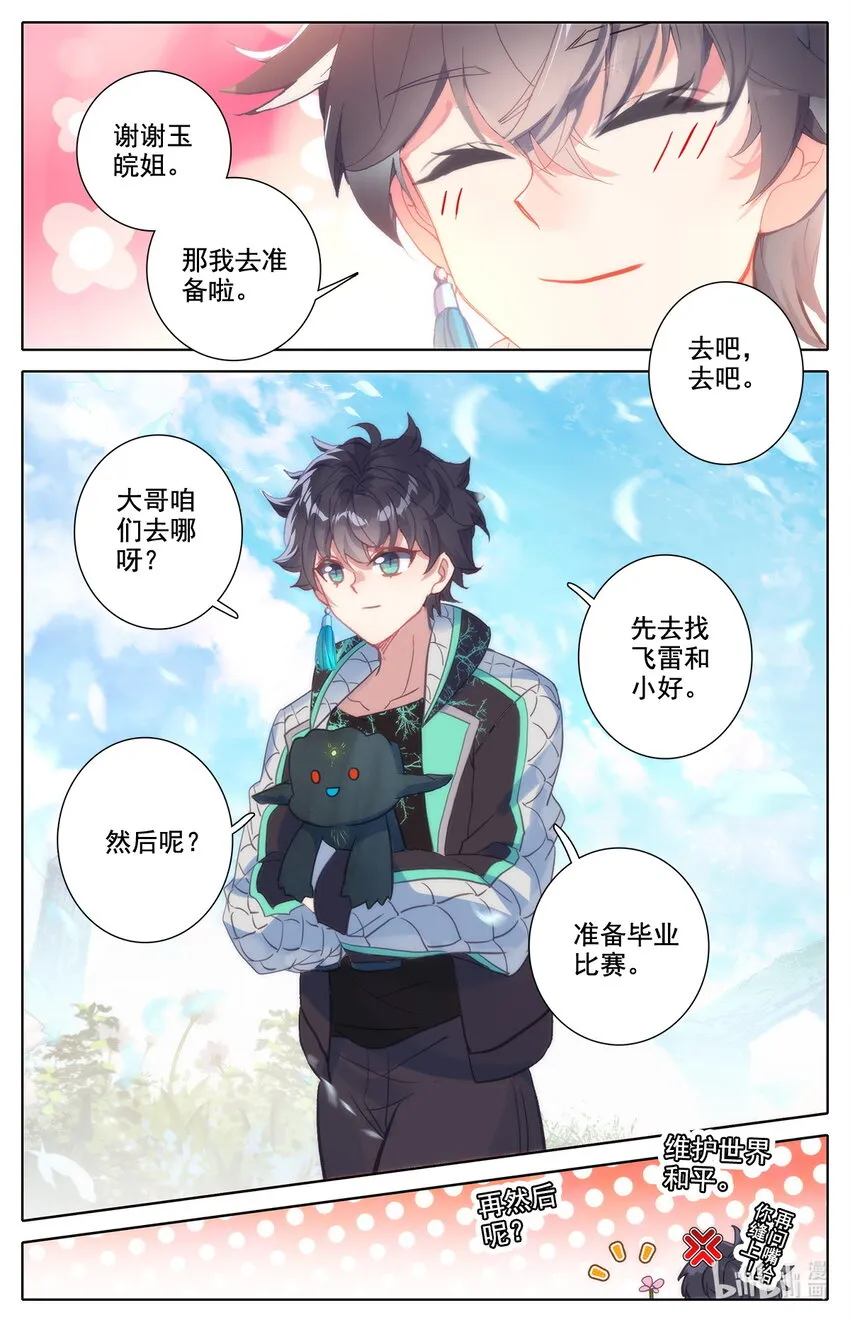 045 王的诅咒！ 第17页