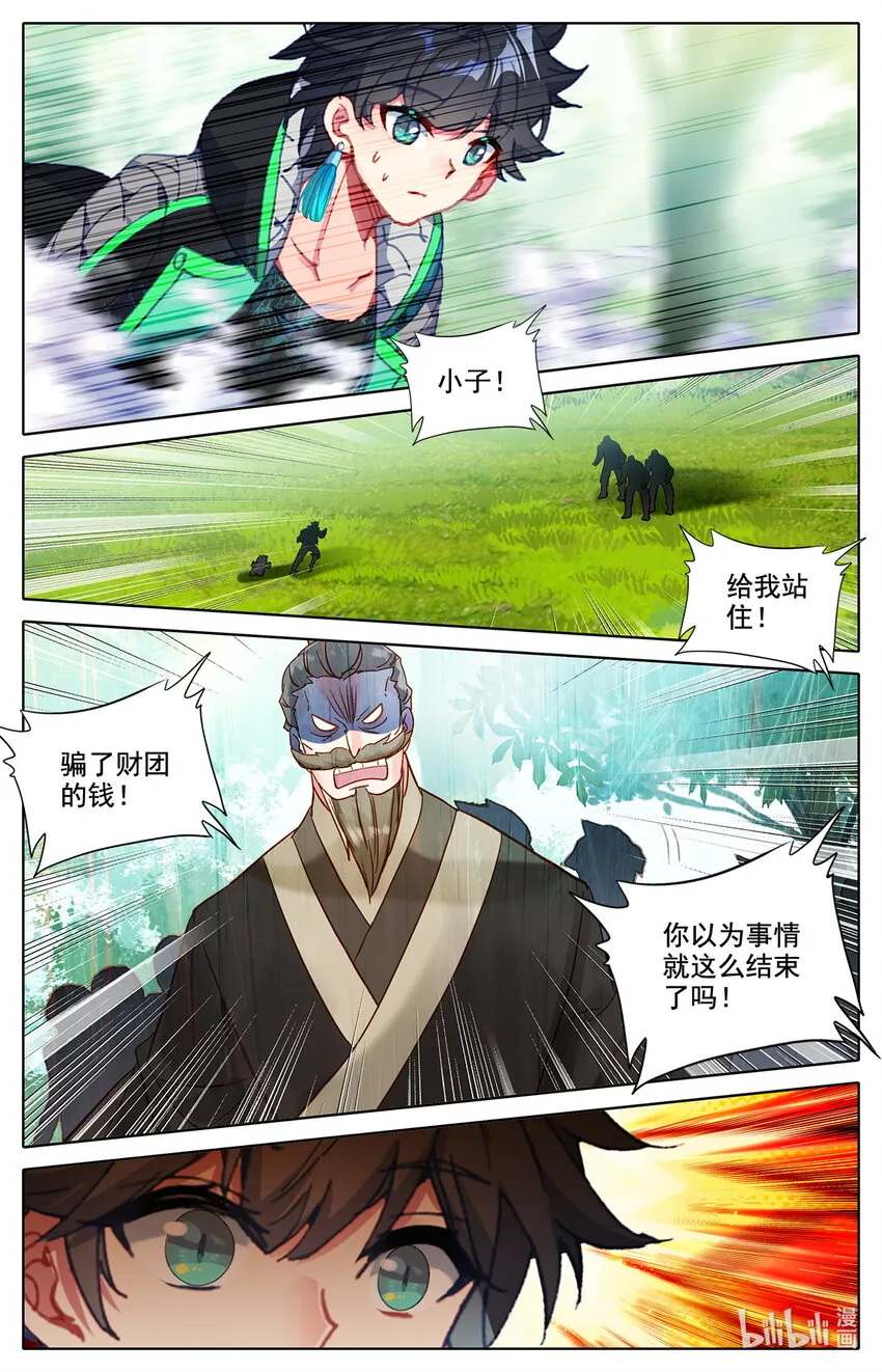 044 院长玉皖 第2页