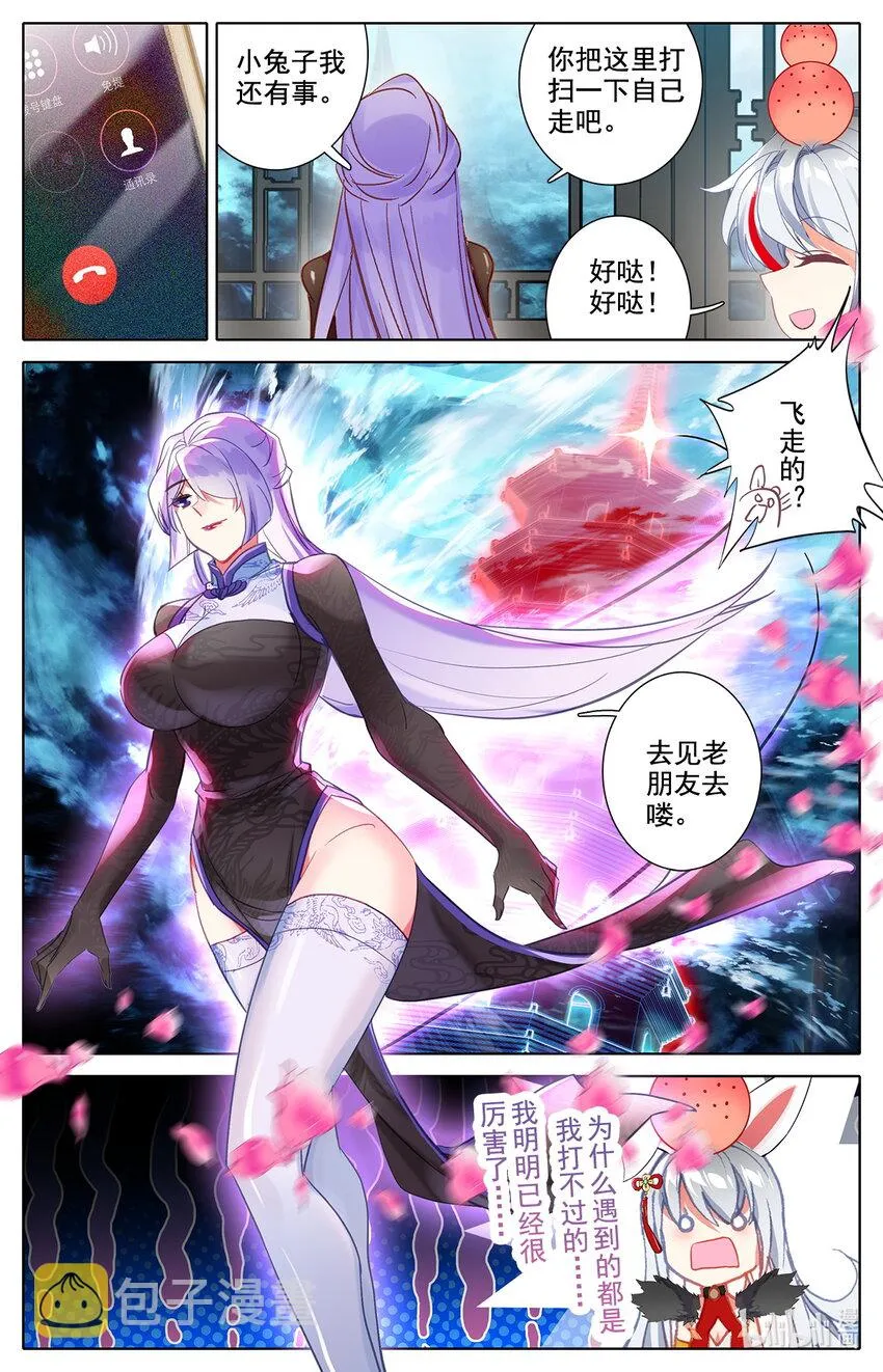 044 院长玉皖 第7页