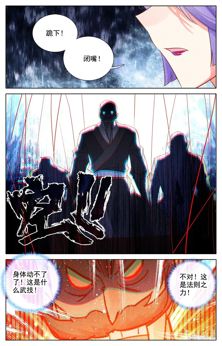 044 院长玉皖 第11页