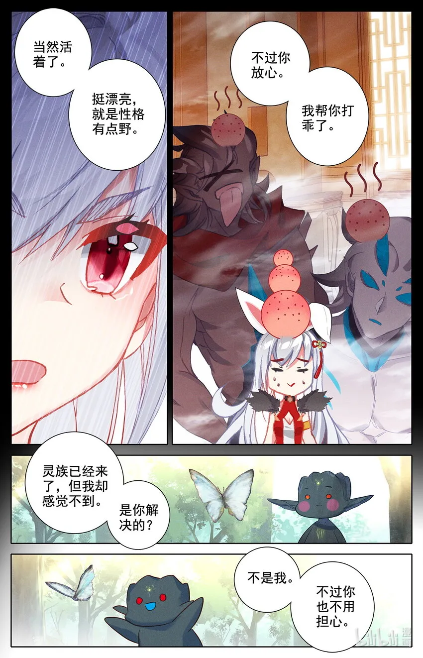 044 院长玉皖 第13页