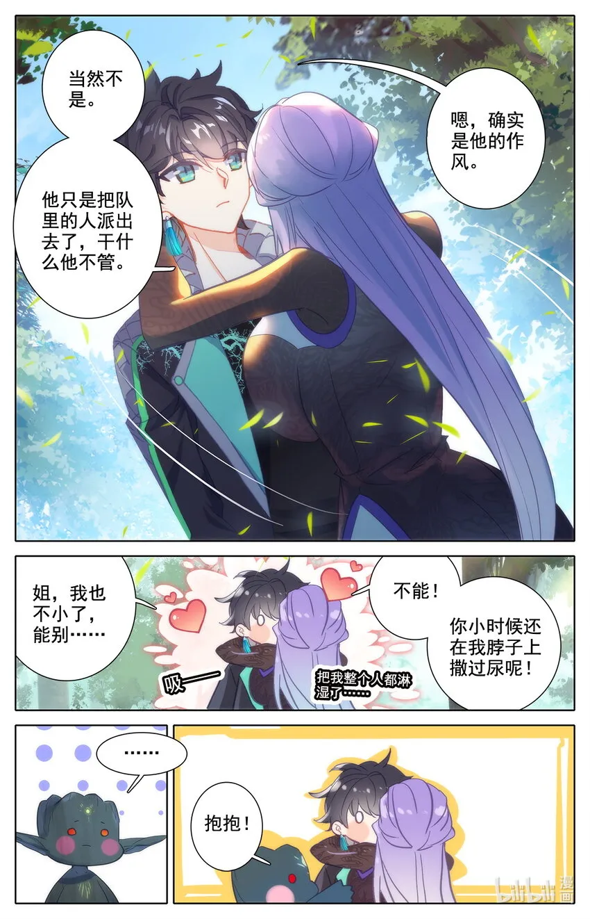 044 院长玉皖 第15页