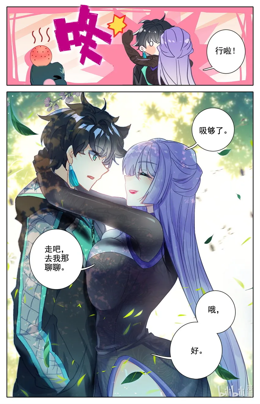 044 院长玉皖 第16页