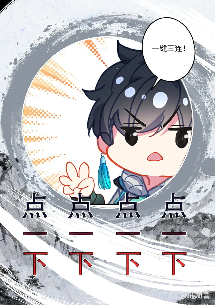 044 院长玉皖 第18页