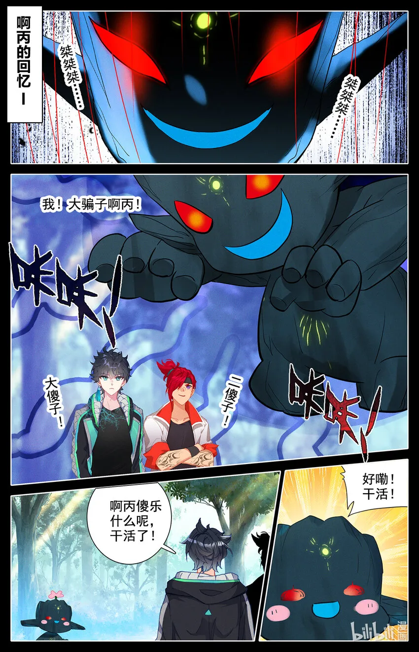 043 干嘛去，玩脱了！ 第2页