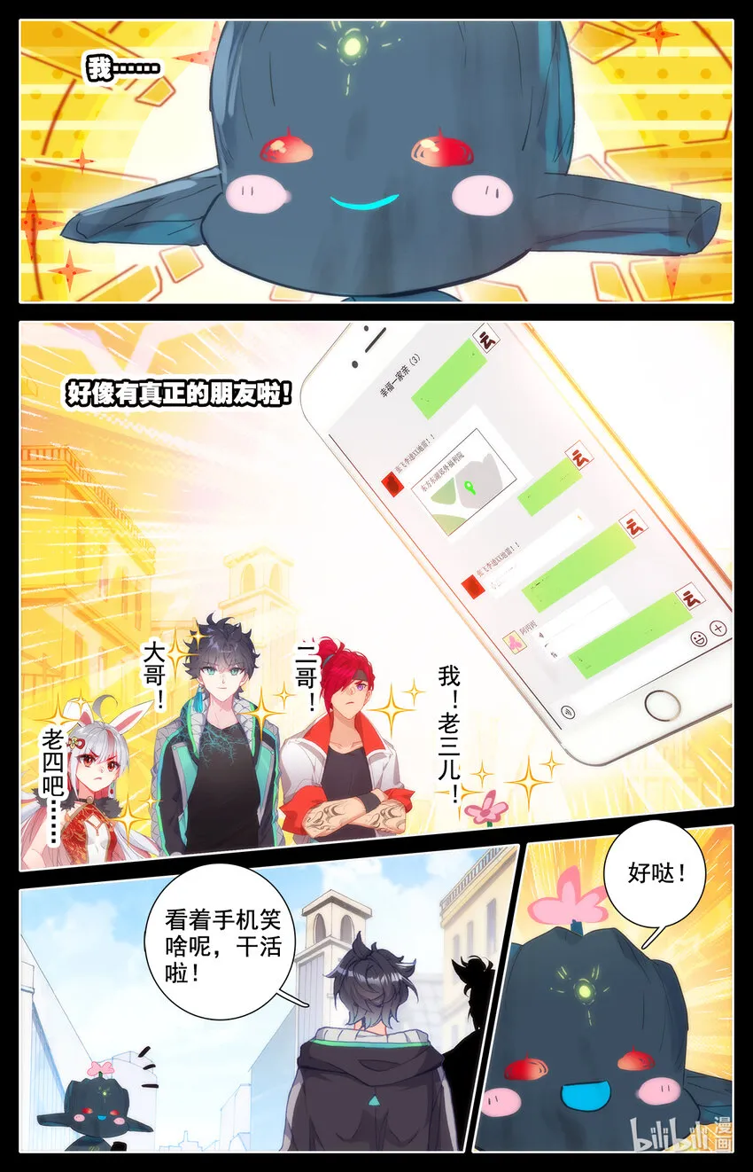 043 干嘛去，玩脱了！ 第7页