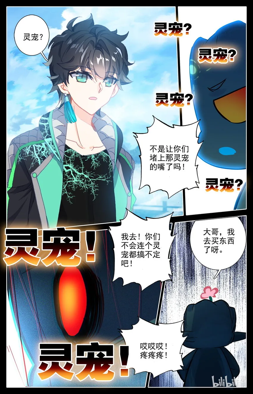 043 干嘛去，玩脱了！ 第10页