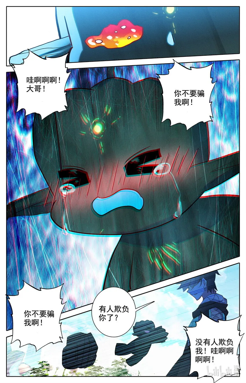 043 干嘛去，玩脱了！ 第13页