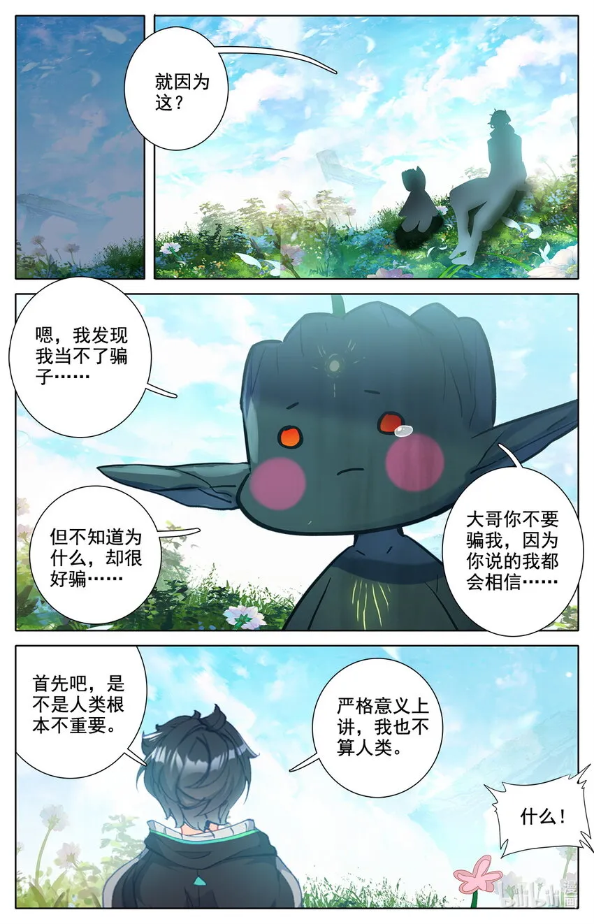 043 干嘛去，玩脱了！ 第14页