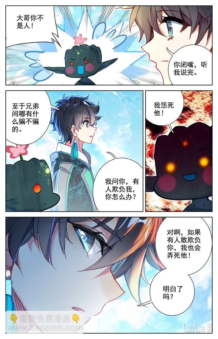 043 干嘛去，玩脱了！ 第15页