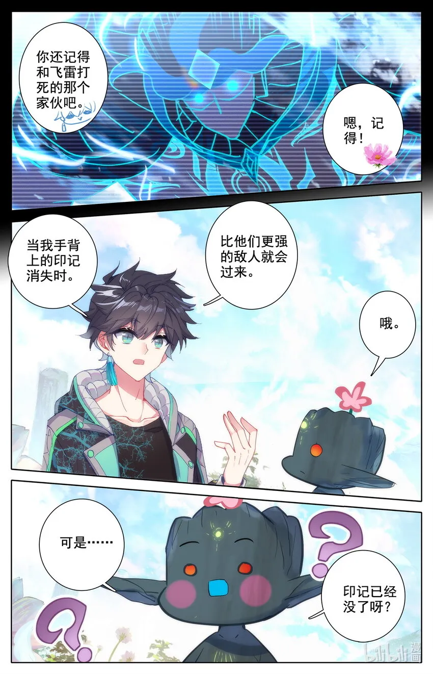 043 干嘛去，玩脱了！ 第17页