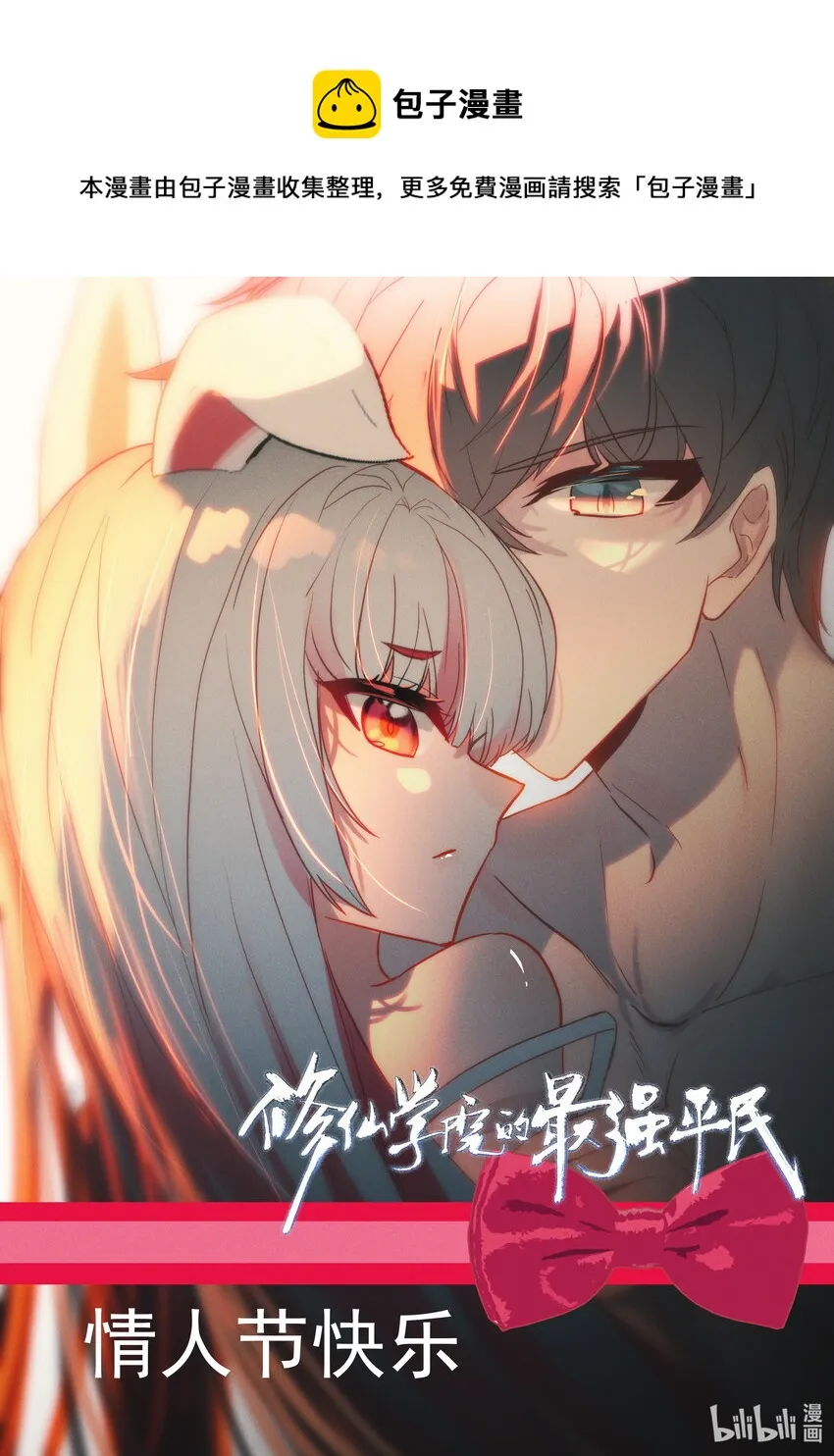 贺图 说好的福❤利来了~ 第1页
