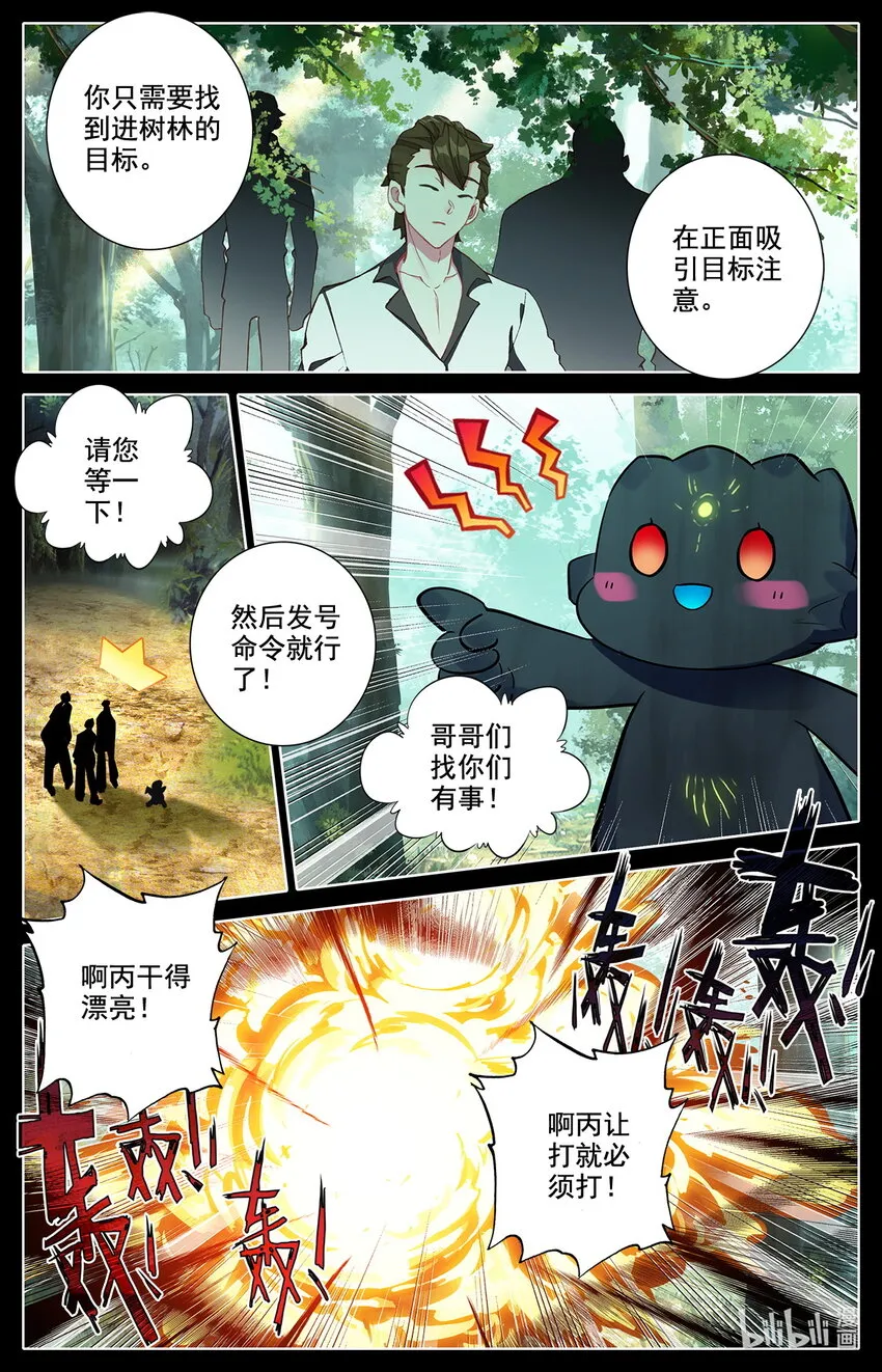 042 我要当骗子！ 第5页
