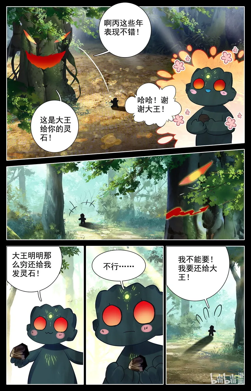 042 我要当骗子！ 第7页