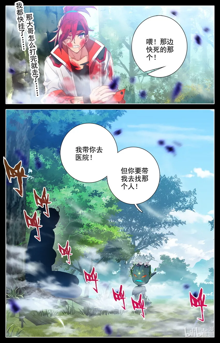 042 我要当骗子！ 第15页