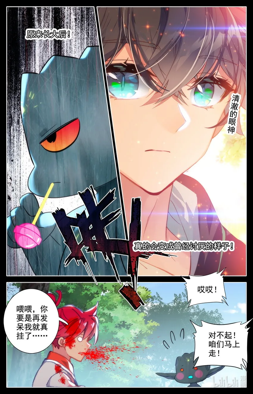 042 我要当骗子！ 第17页