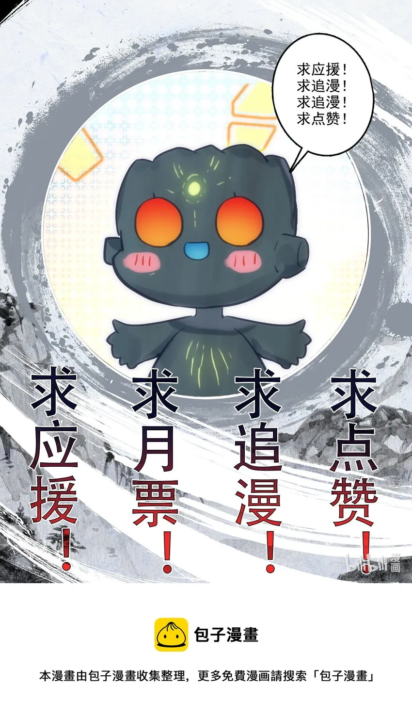 042 我要当骗子！ 第18页