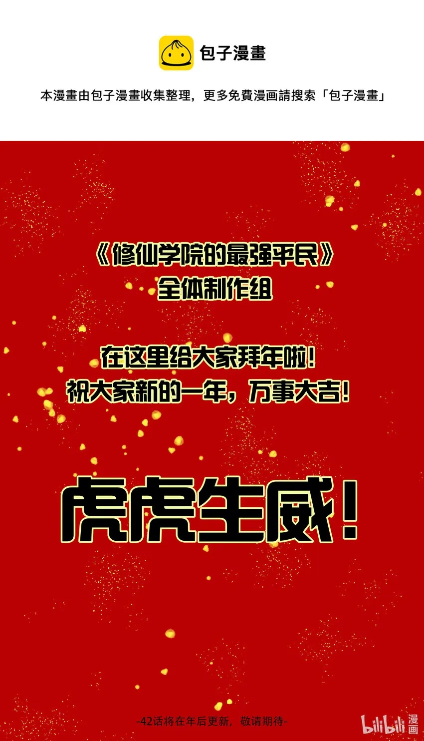 公告 春节贺图 第1页